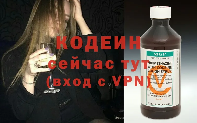 Codein Purple Drank  купить наркотик  Чадан 